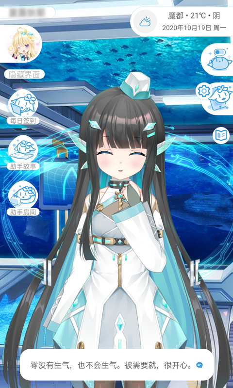 兽耳助手官网版