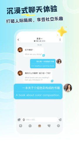 HeyTalk