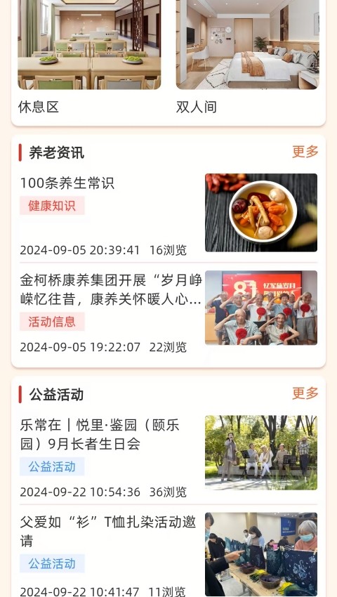 柯康养
