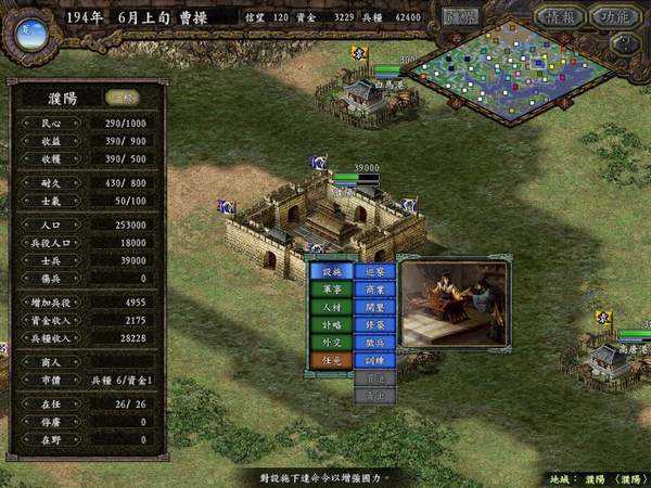 三国志9威力加强版2022手机版