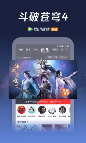 腾讯视频2021