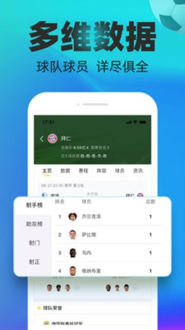 赛酷体育