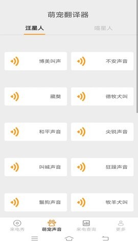 相约来电