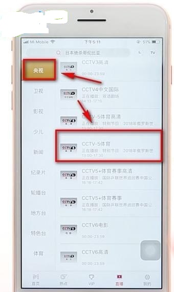 咪咕视频电视app
