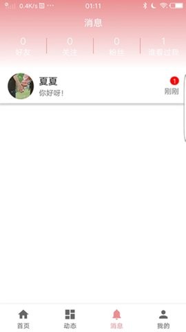 相亲角