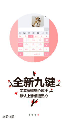 WI输入法