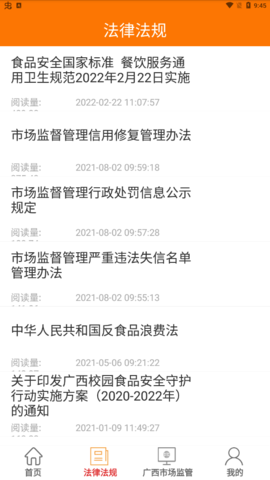 广西餐安