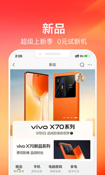 苏宁易购2021最新版