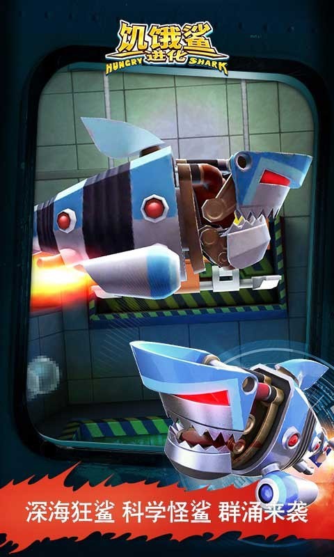 双头鲨(Double Headed Shark)