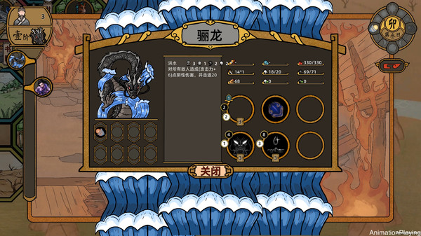 山河伏妖录steam移植版