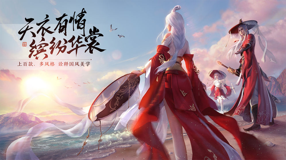 天涯明月刀免费试玩版