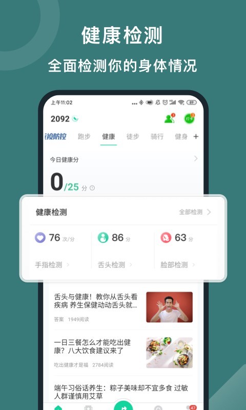 悦动圈安卓版