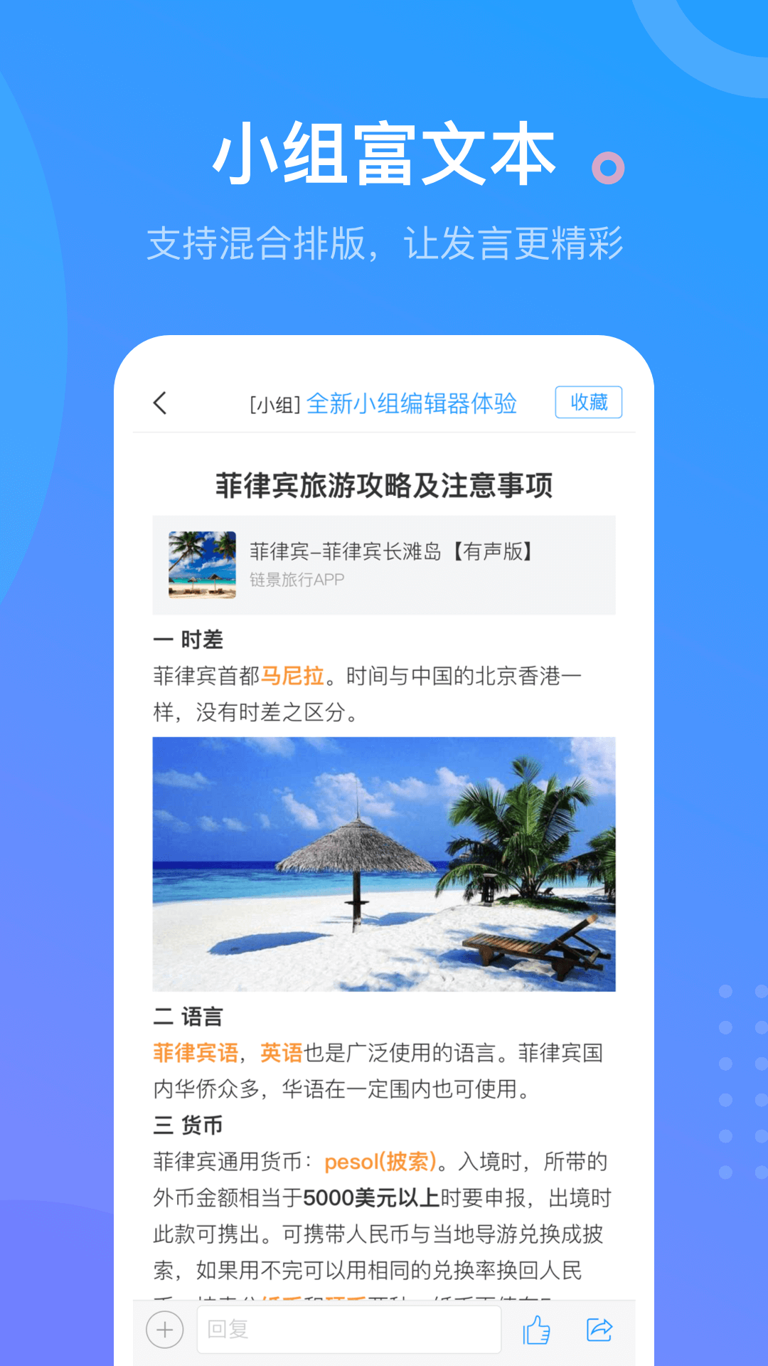 学习通教师版
