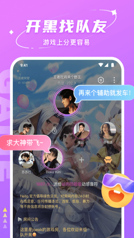 hello语音官方正版
