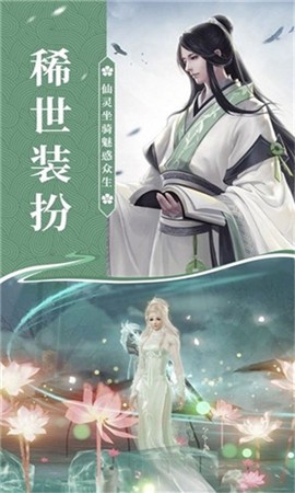 青丘奇缘之仙妖决安卓版