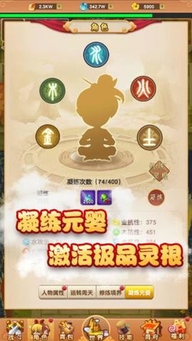 我的修仙世界不减反加版