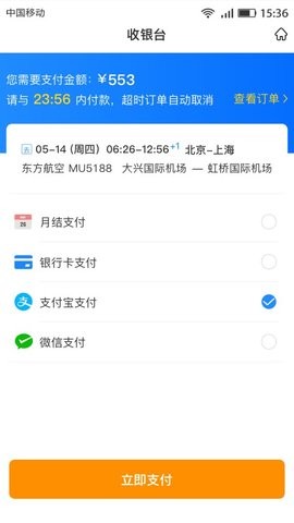 畅帆商旅