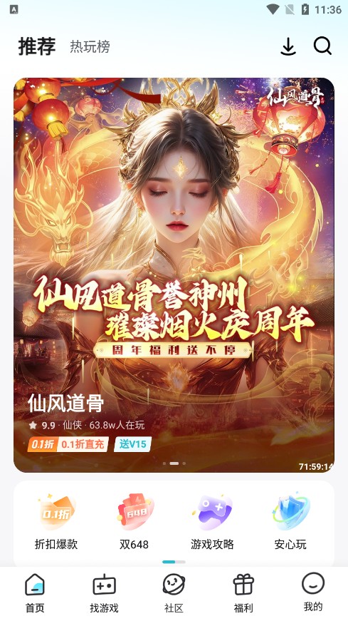 67手游
