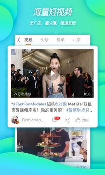 微博2024(Weibo)