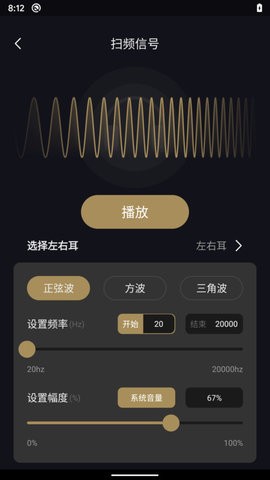 耳机助手煲机专家