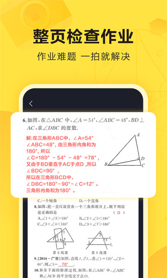 快对作业下载免费