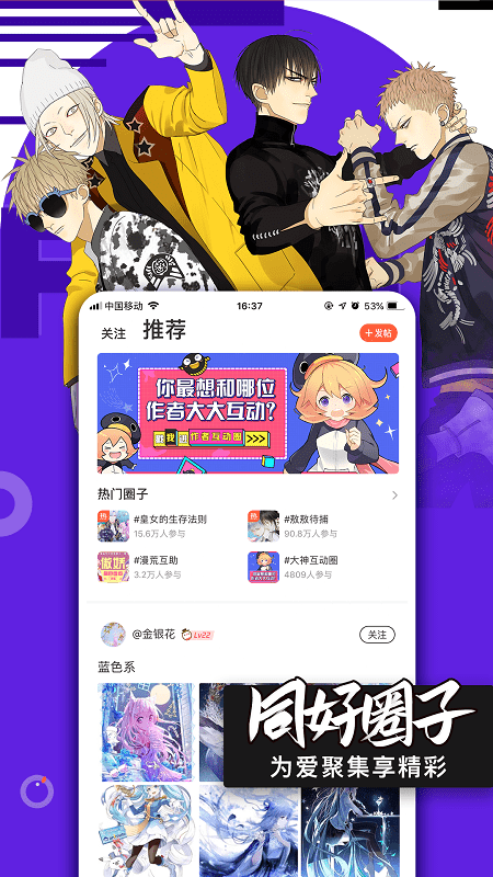 腾讯动漫手机版