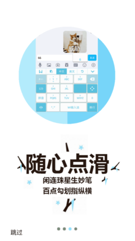 WI输入法