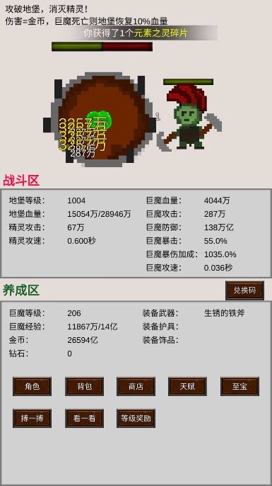 勇士征程内置作弊菜单版