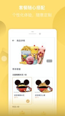 万达电影客户端