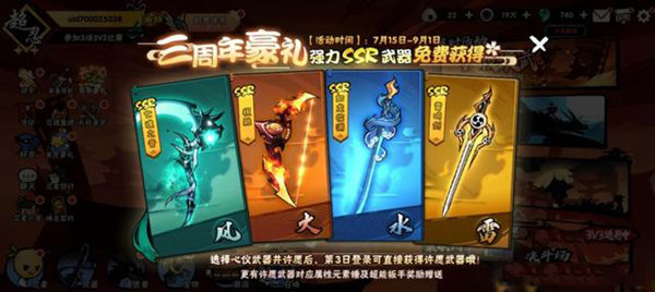 忍者必须死3S14赛季