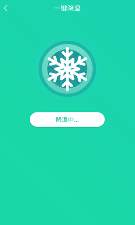 手机一键降温神器安卓版
