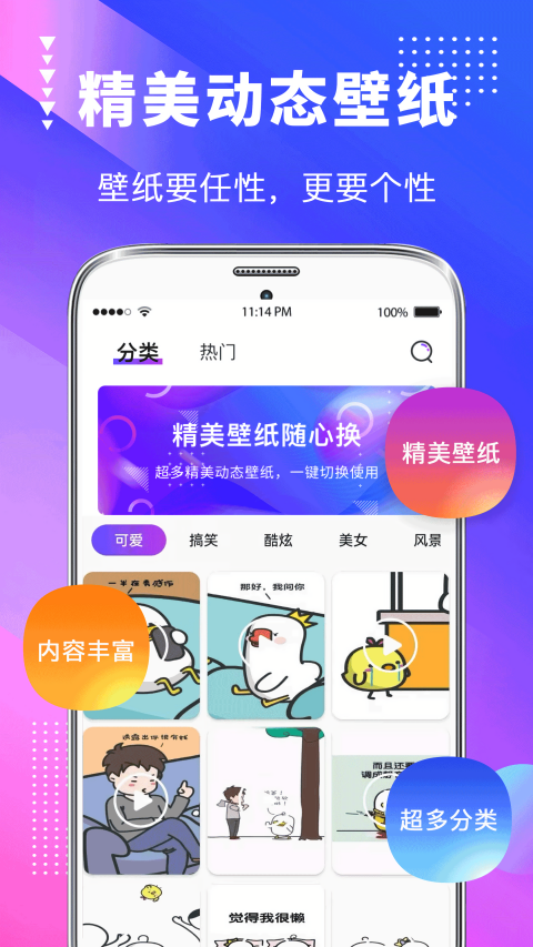 主题壁纸美化