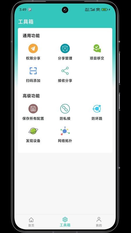 网视互联