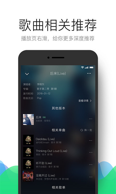 qq音乐在线听歌