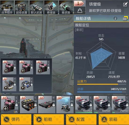 第二银河手游