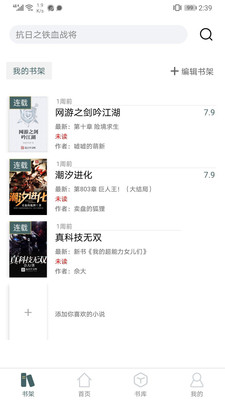 小说亭经典版2.7
