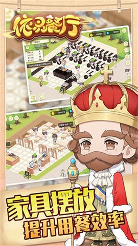 依灵餐厅解锁版