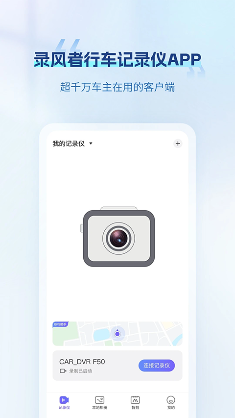 录风者