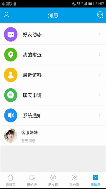 淮滨论坛