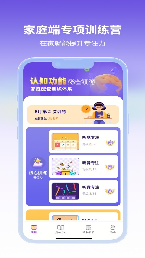 启赋小医