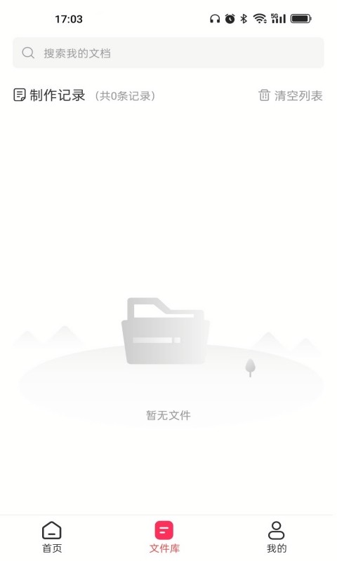 转转大师gif制作