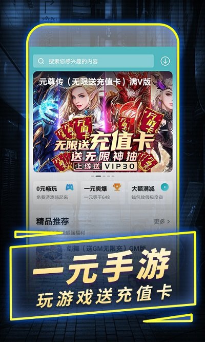 1元手游bt平台