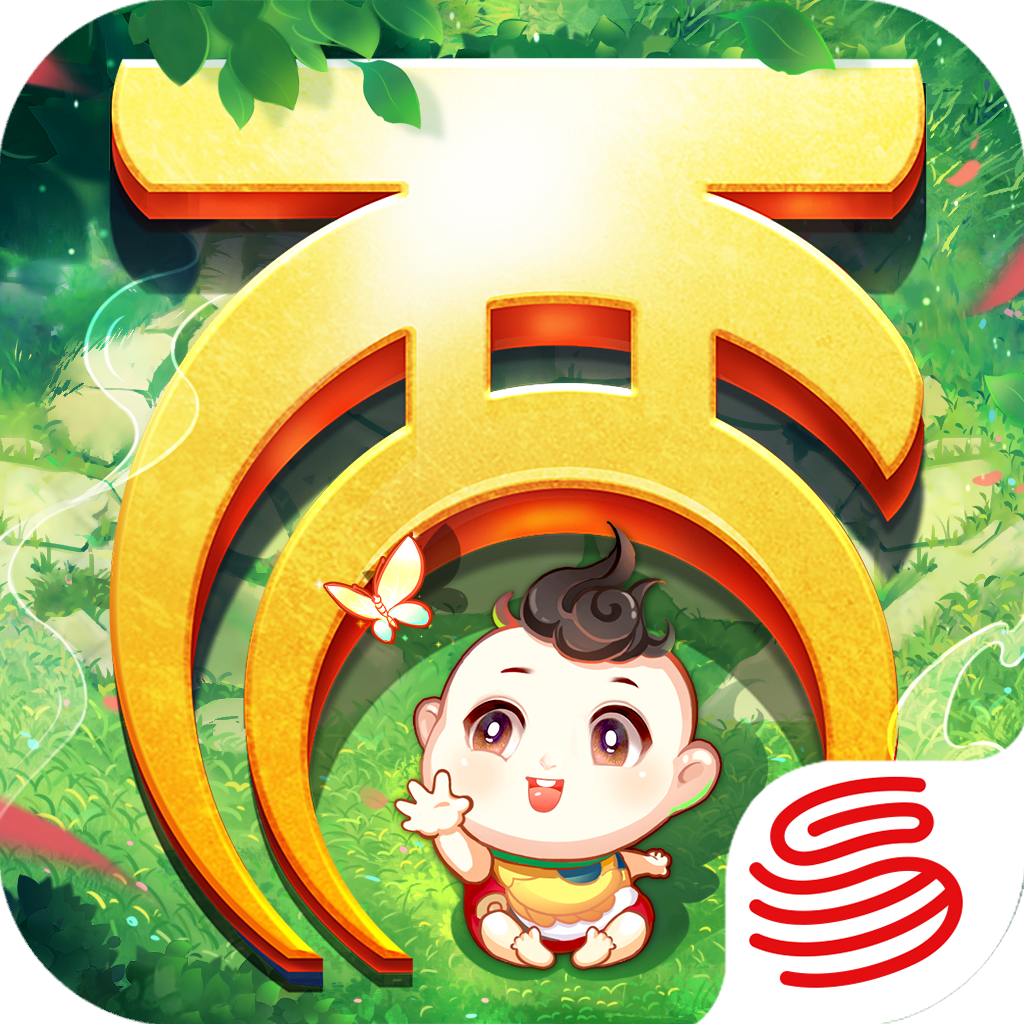 大话西游手游公益服版