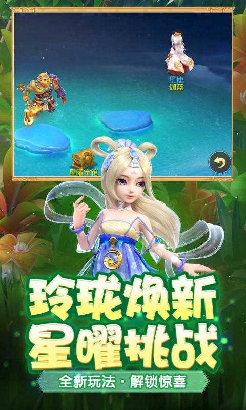 梦幻西游手机版免费版