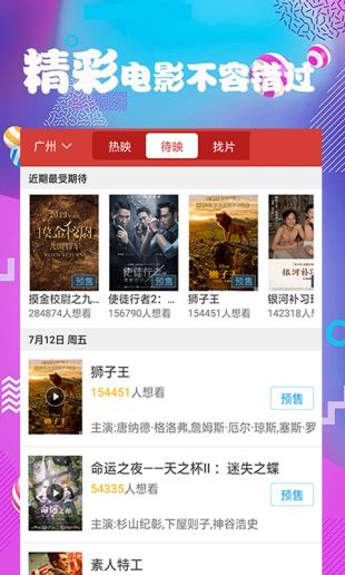 南瓜影视(南瓜电影)下载安装