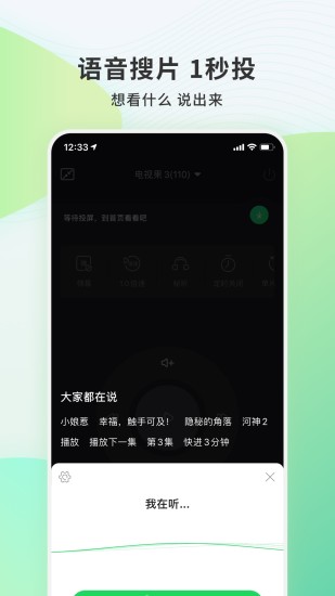爱奇艺电视果免费版