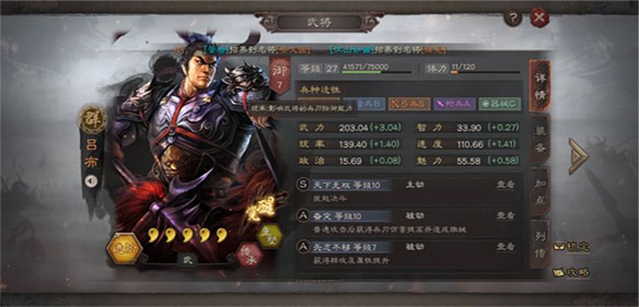 三国志战略版海外版吕布战报详情