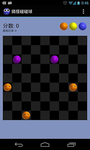 搞怪碰碰球2.0(Funny Balls)