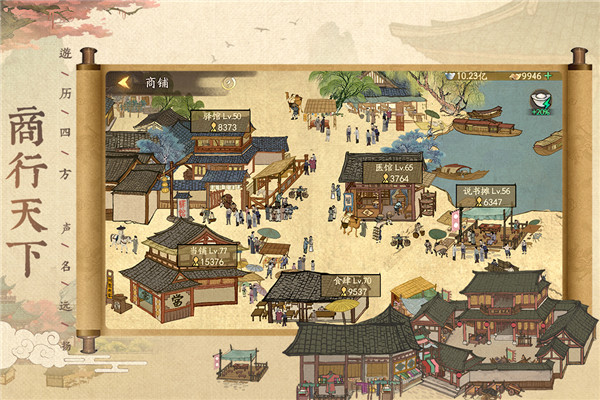 叫我大掌柜手机版
