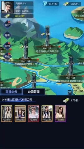 直播时代完整版